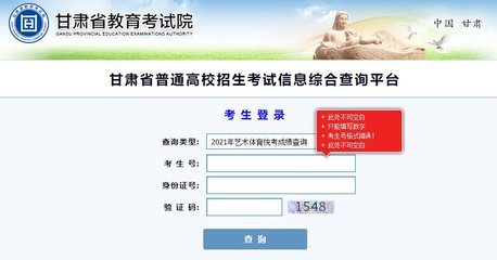 甘肅高考成績查詢與招生輔助服務指南