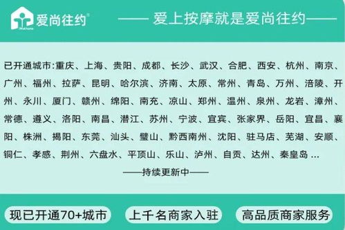 愛尚往約 規范到家服務要求，構筑上門康養行業新藍圖，兼論招生輔助服務的協同發展