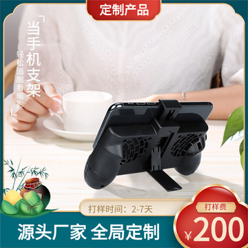 游戲制勝法寶 工廠定制手機(jī)散熱器與伸縮桌面支架，打造沉浸式“吃雞”體驗(yàn)